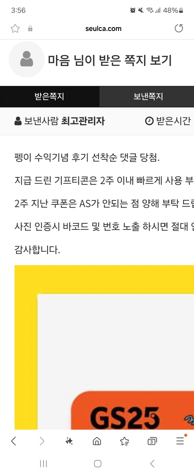 펭님 감사해요 잘쓸께요