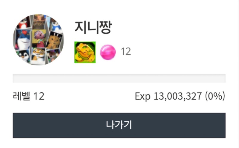 와~~렙업됐다 ㅋㅋ