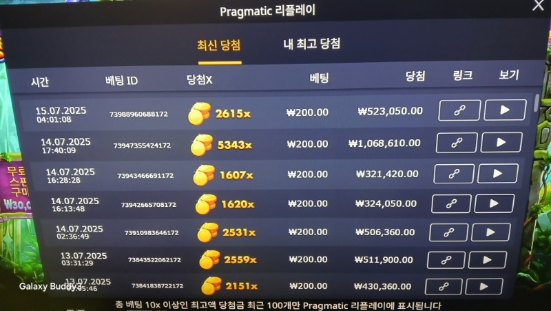 멀린2615배