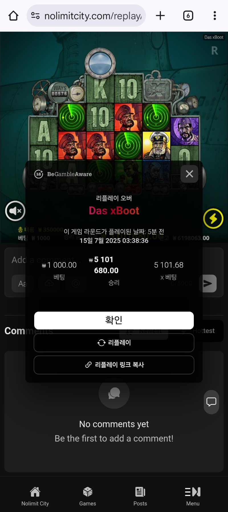 다스봇 5101배