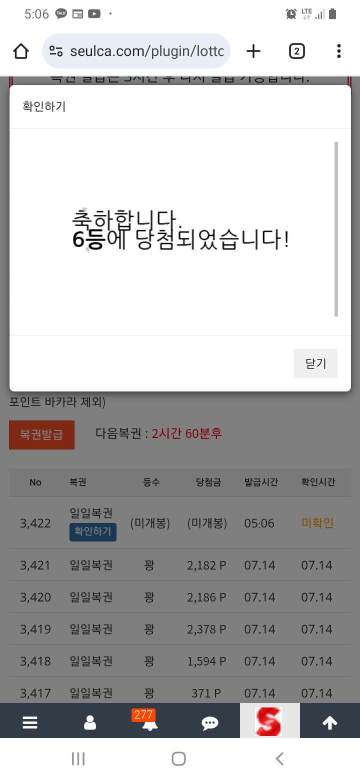 일복6등ㅎㅎ