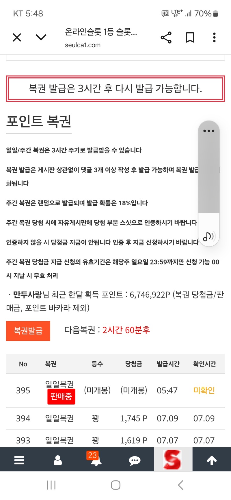 복권 ㅍ