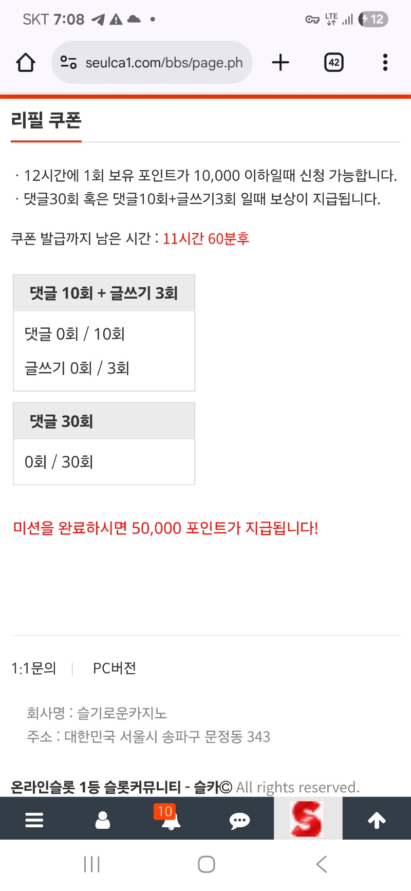 모닝 리필보상 신청 ^^