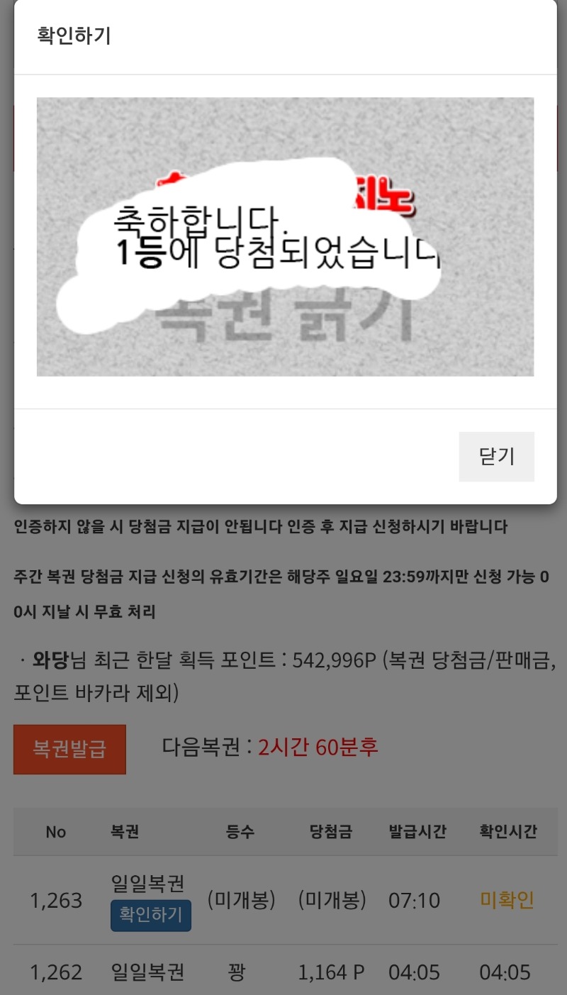 올만에 일복 1등이네요