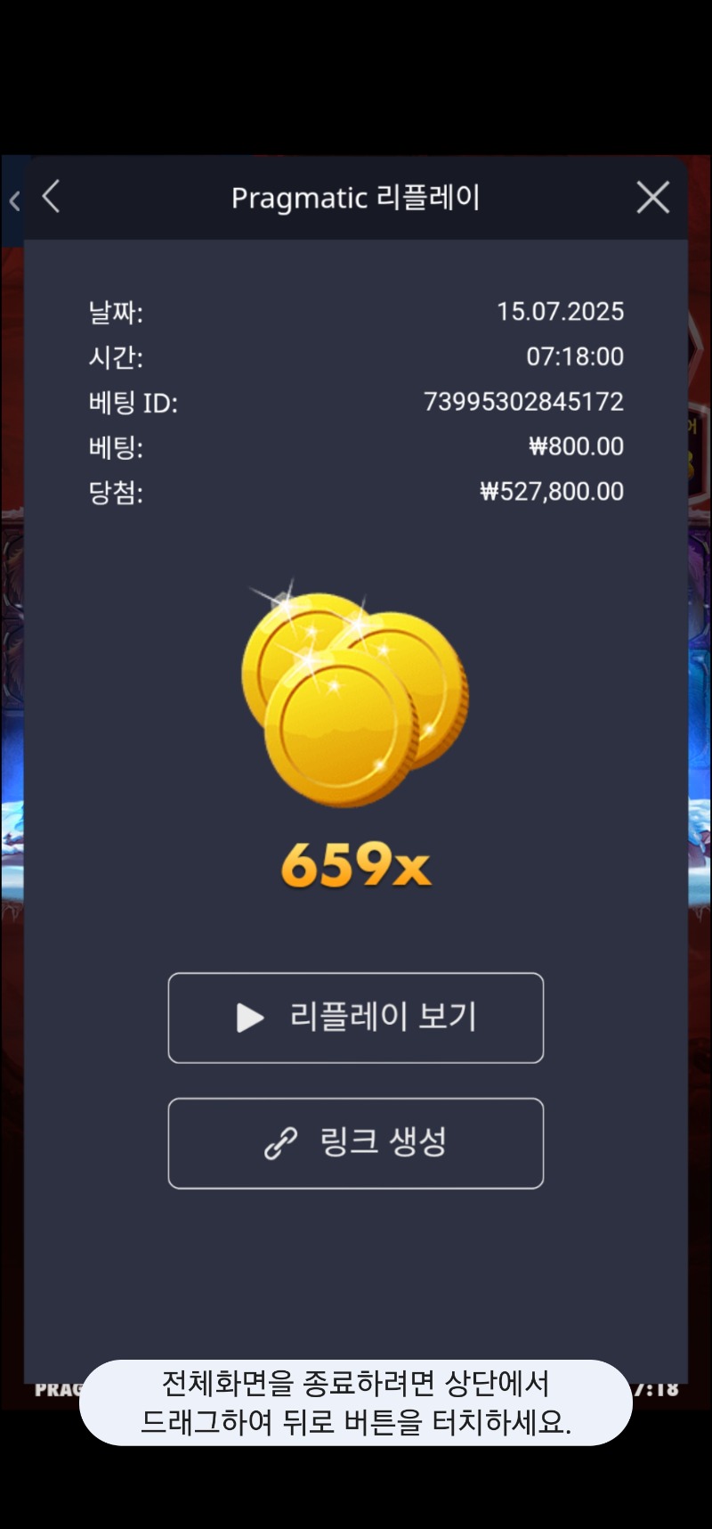 맘모스 659배