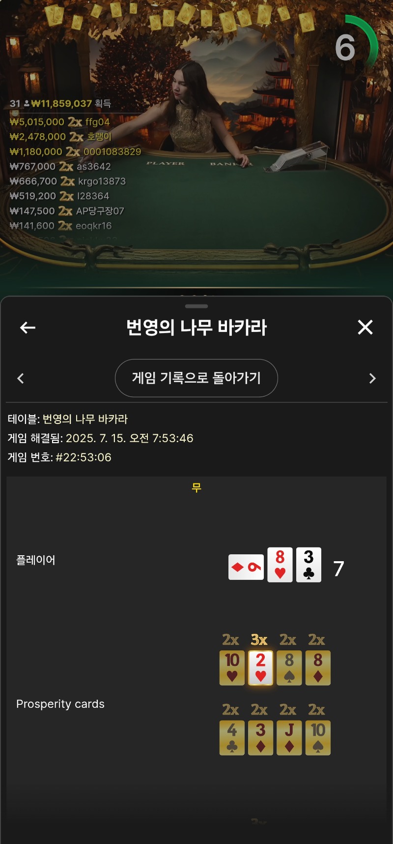 번영 소액 1