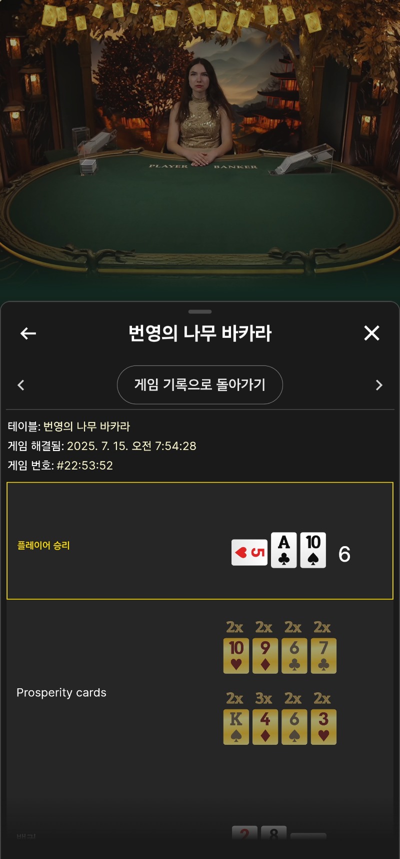 번영 소액 2