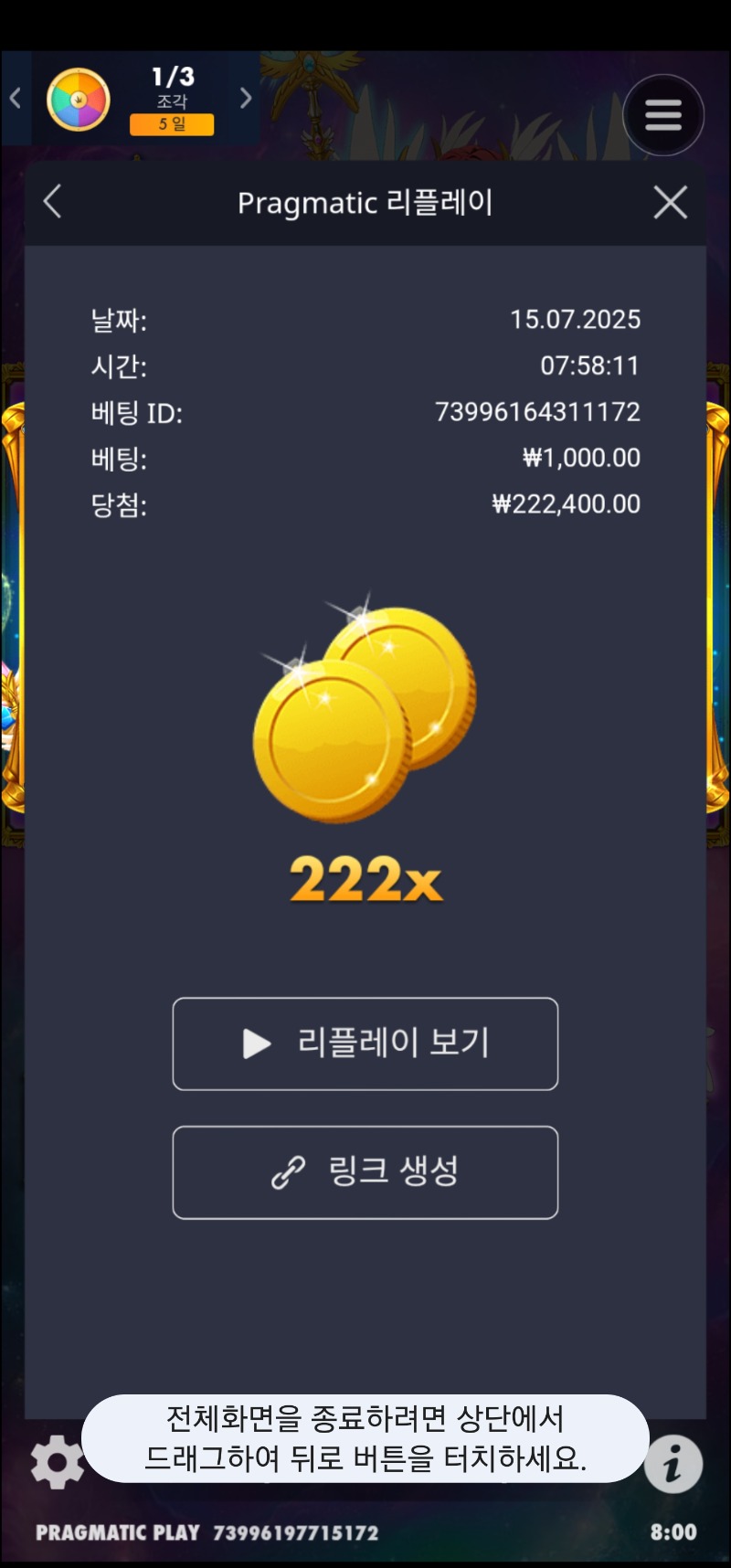 공주천 222배