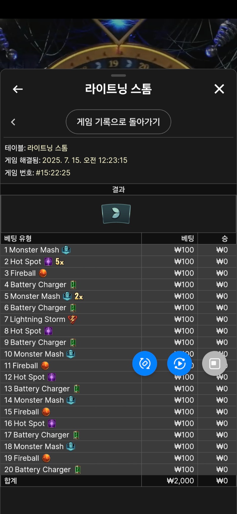 라이트닝 1