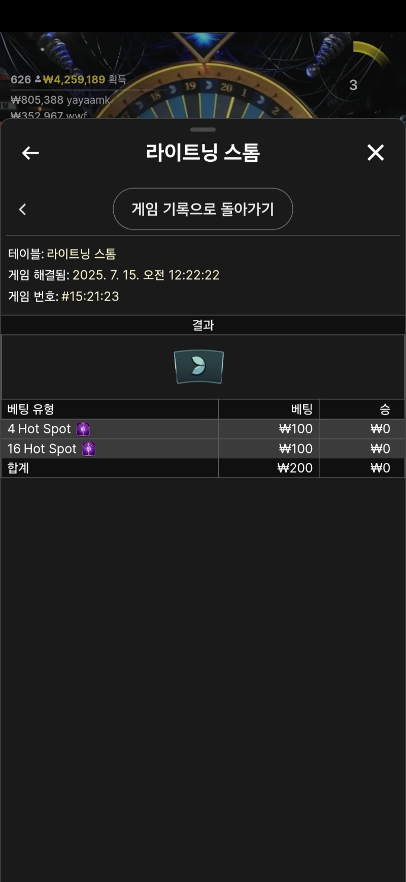 라이트닝 2
