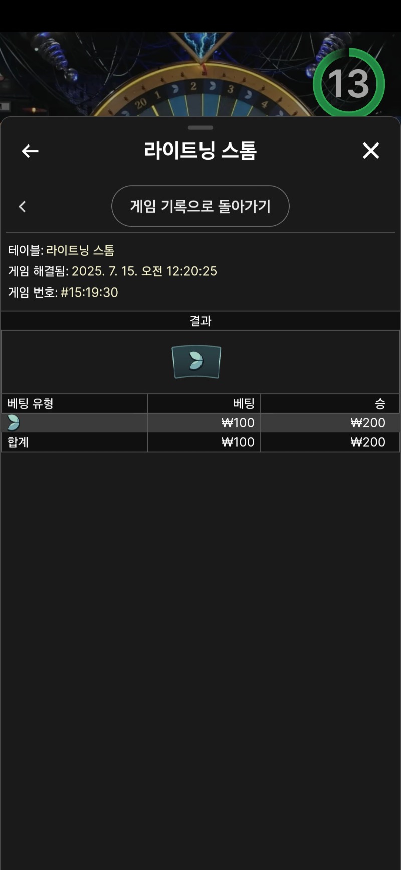 라이트닝 3