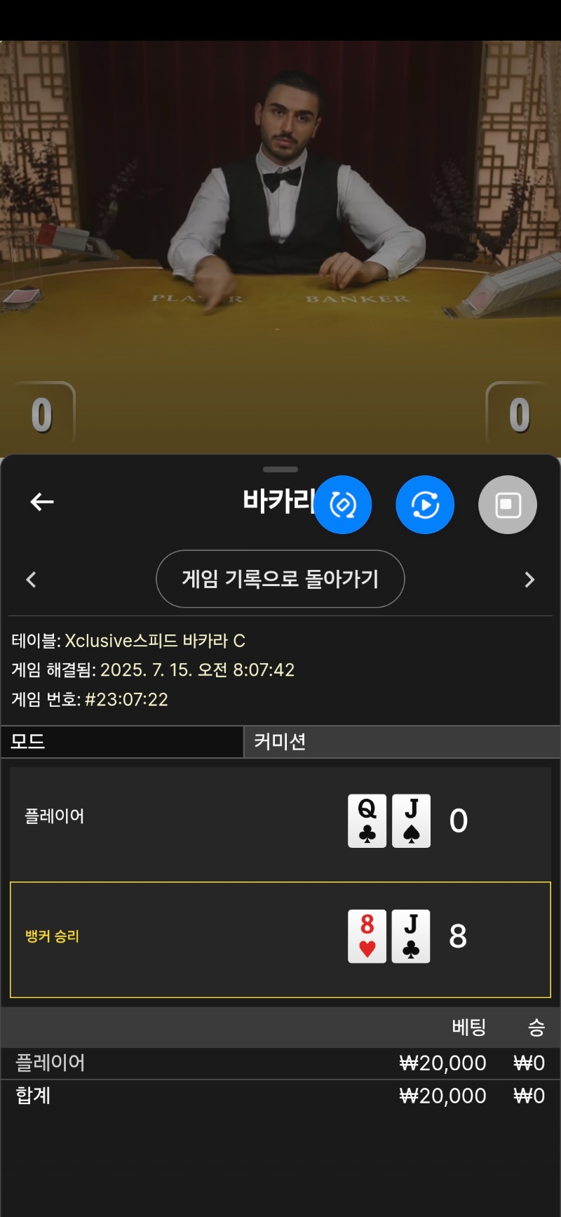 바카라1패