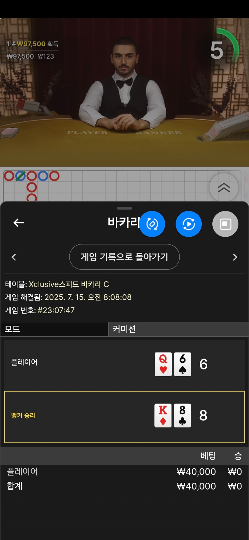 바카라2패