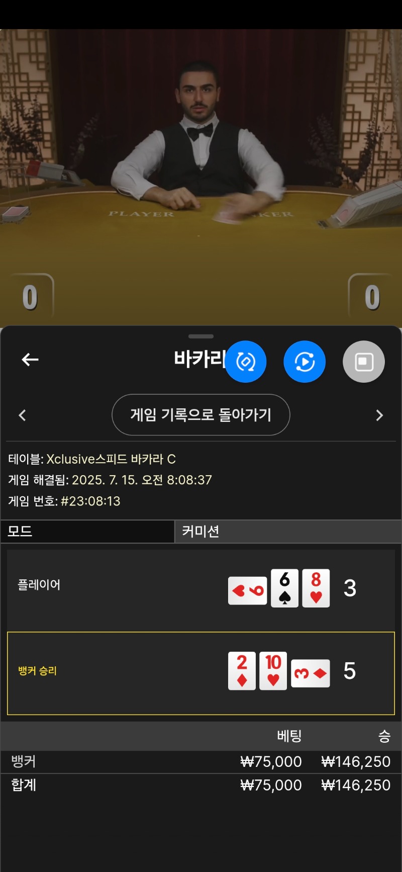 바카라1승