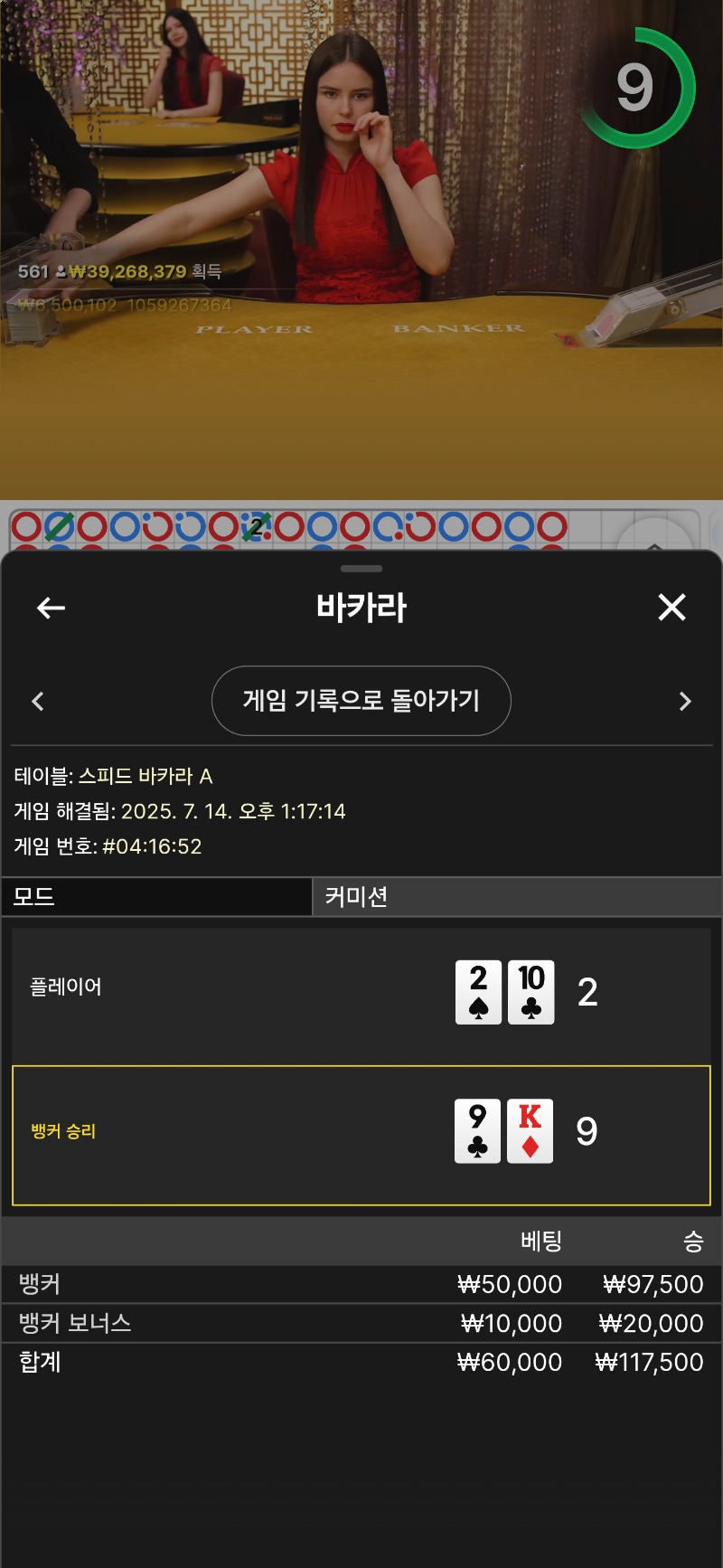 루징금 1승