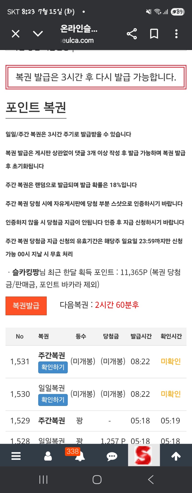 연속으로 주복와따~~