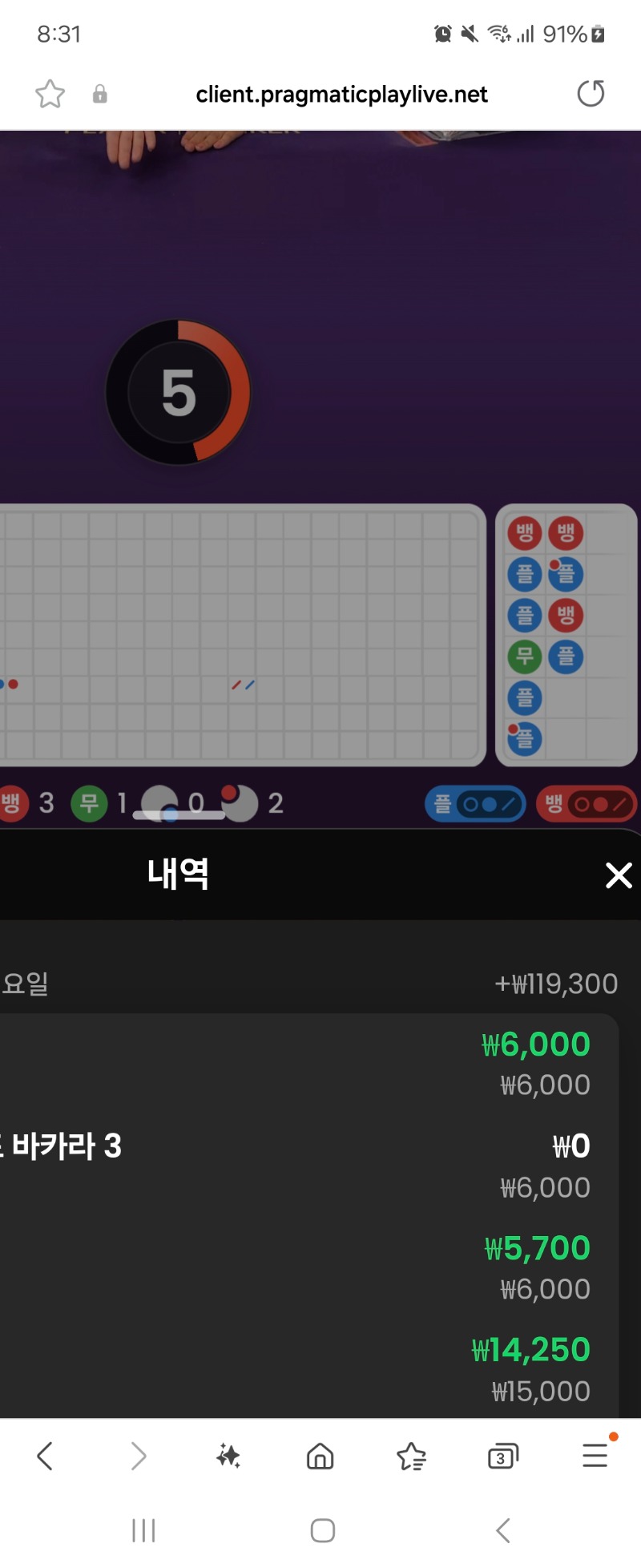 잔돈 3연승