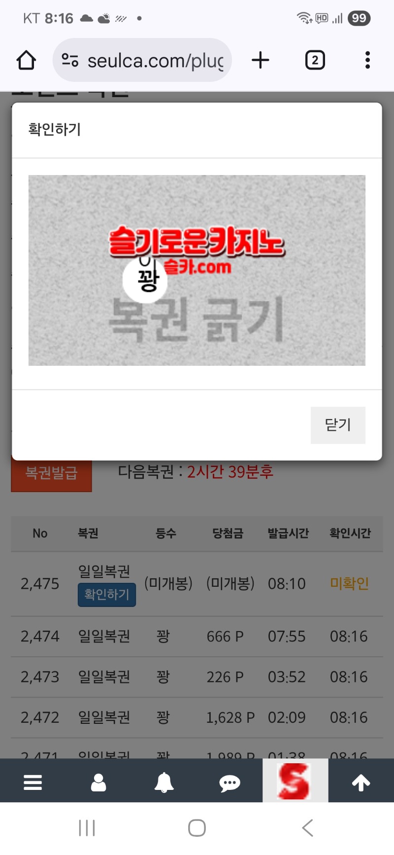 모닝복권은..꽝데스