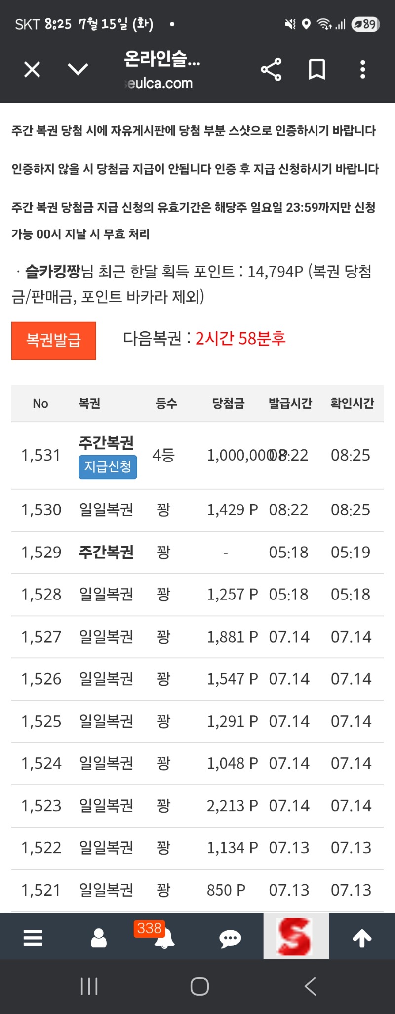 주복 4등감사합니다