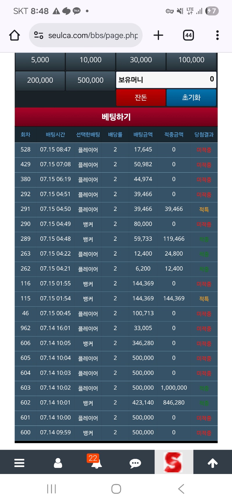 슬카라 ~~!!