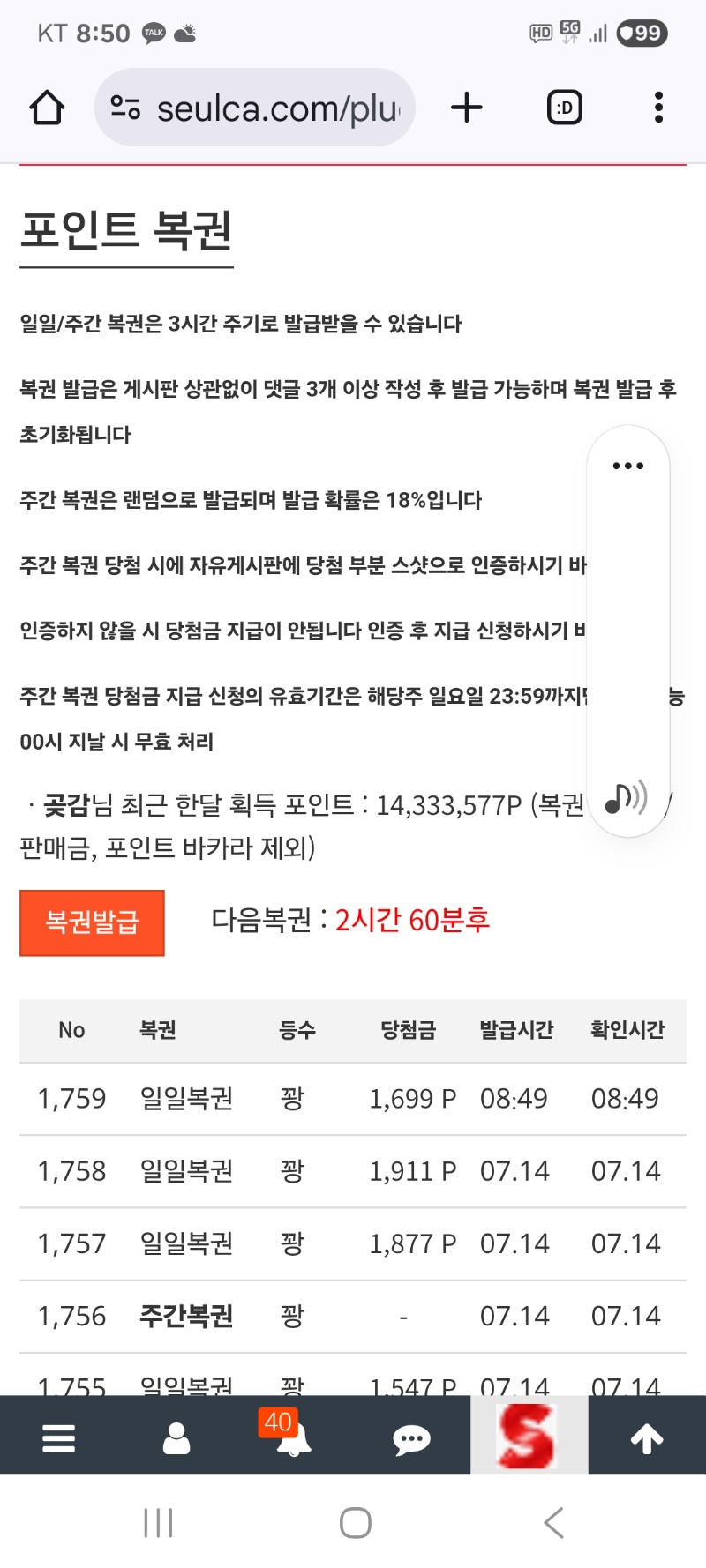 모닝 복권 꽝 이네요
