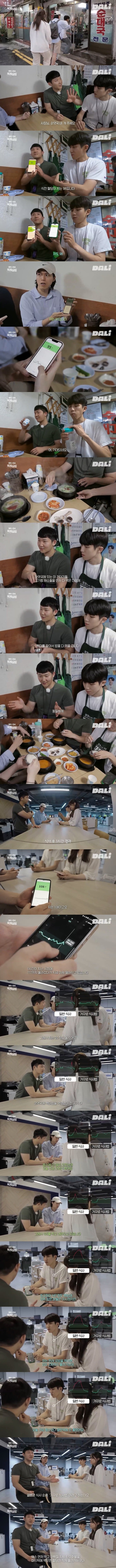 건강하게 국밥 먹는 방법