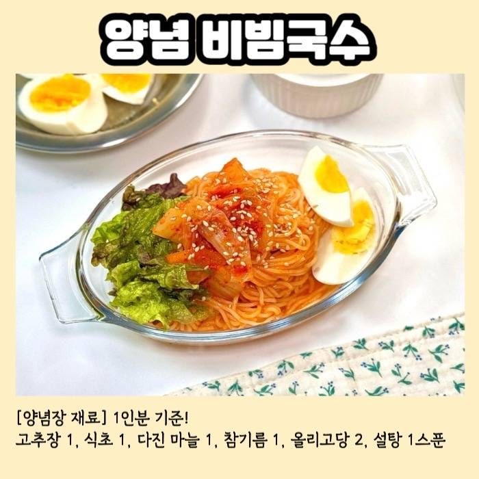 간단 여름 메뉴 레시피
