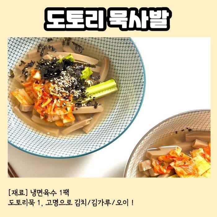 간단 여름 메뉴 레시피