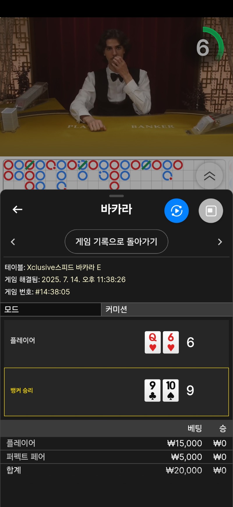 바카라 패