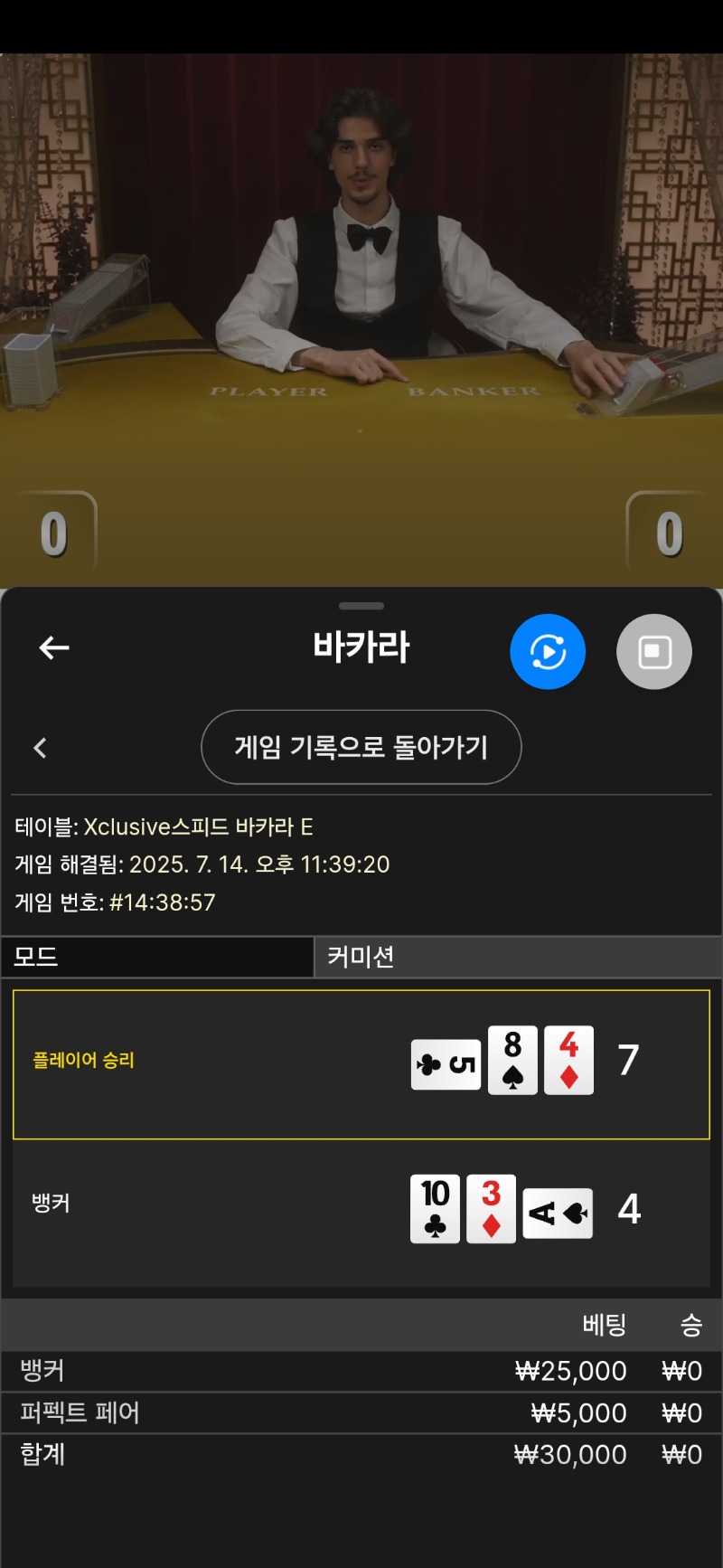 바카라 패
