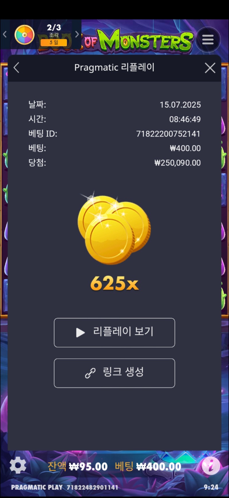 북몬 625배