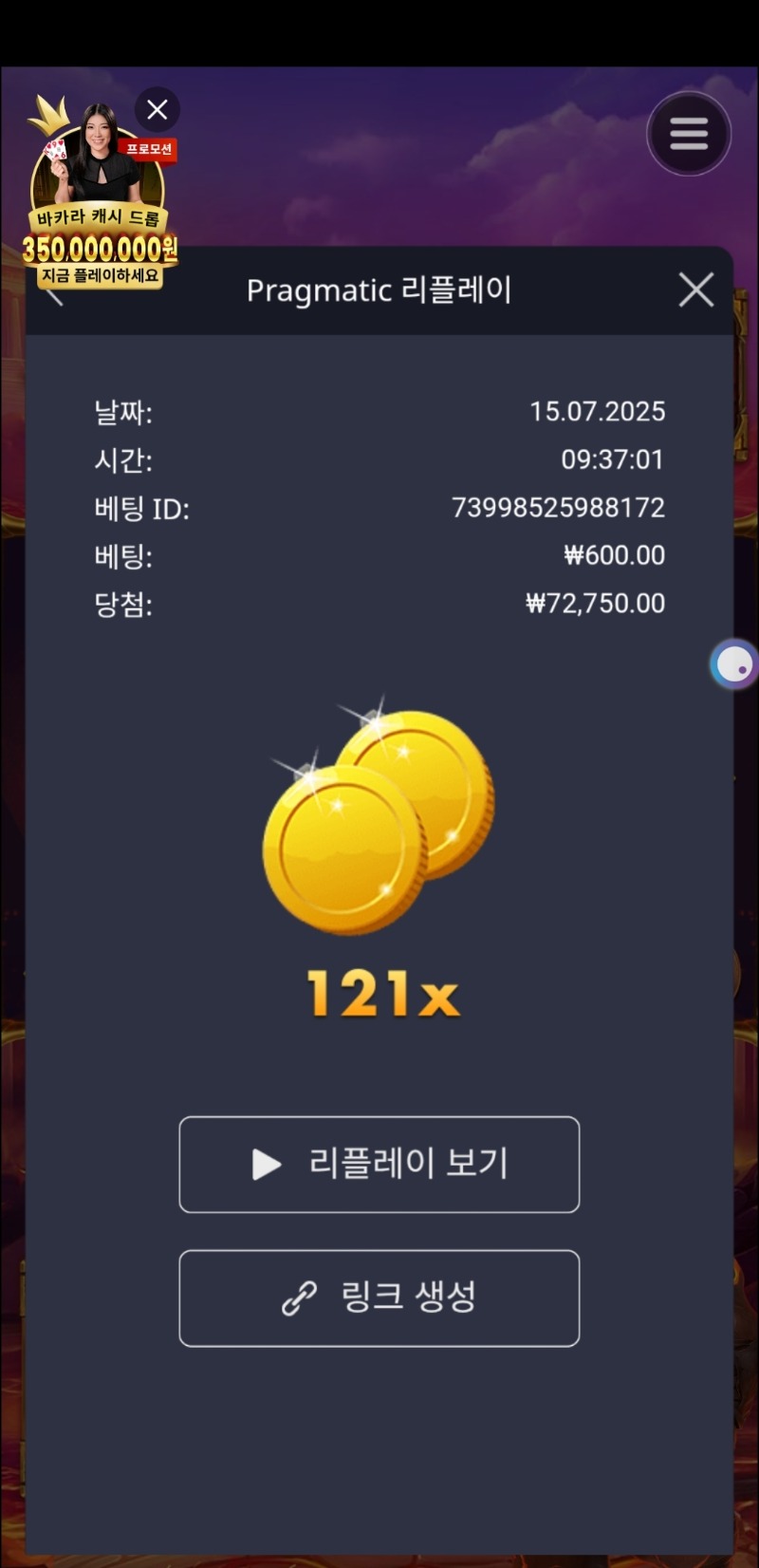 올림포지 121배