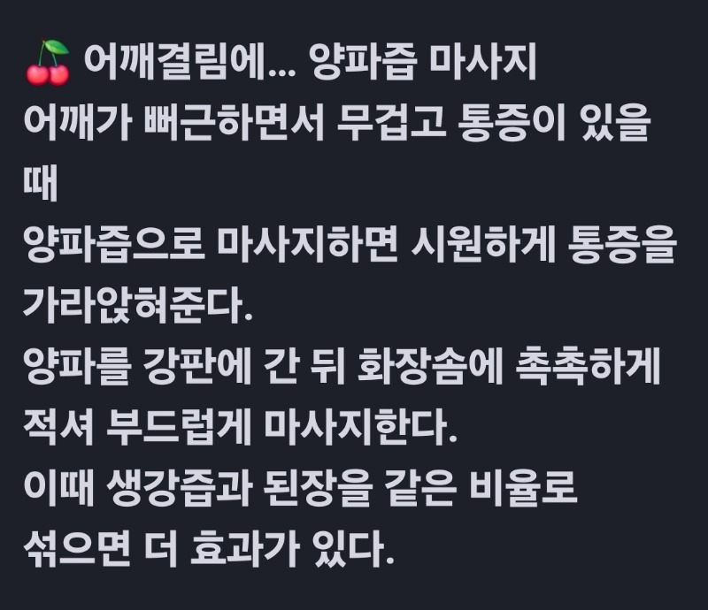 굿몽~양파효능!!!