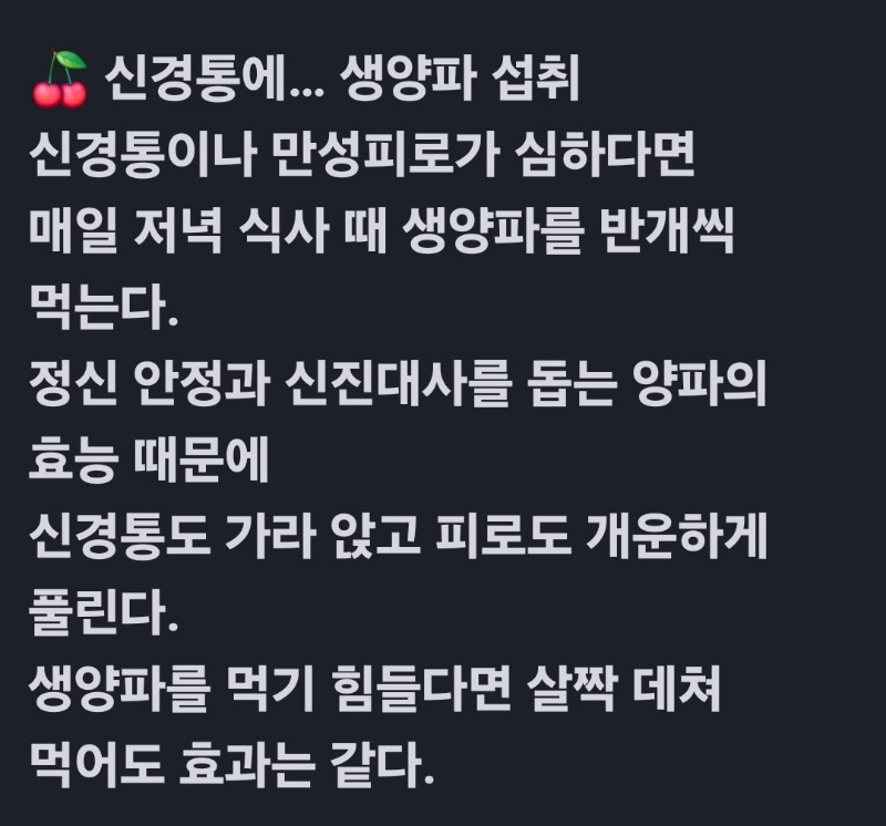 굿몽~양파효능!!!