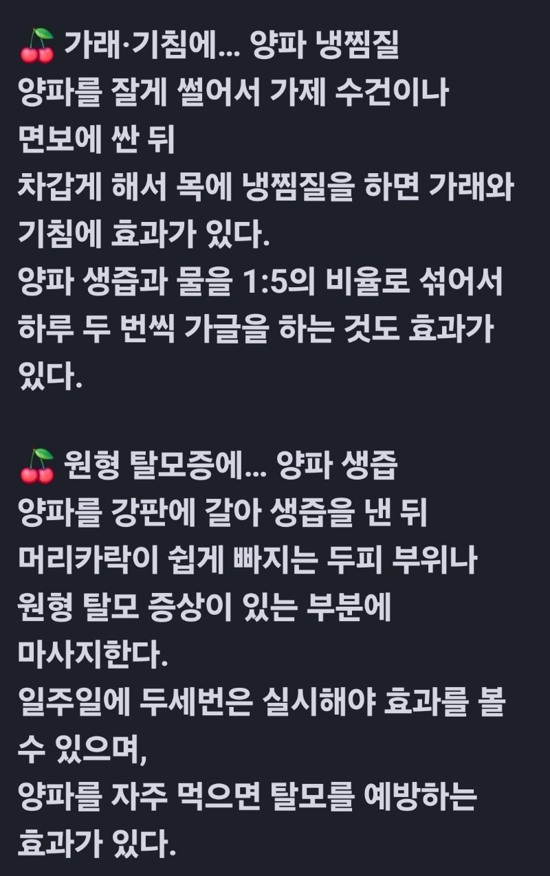 굿몽~양파효능!!!