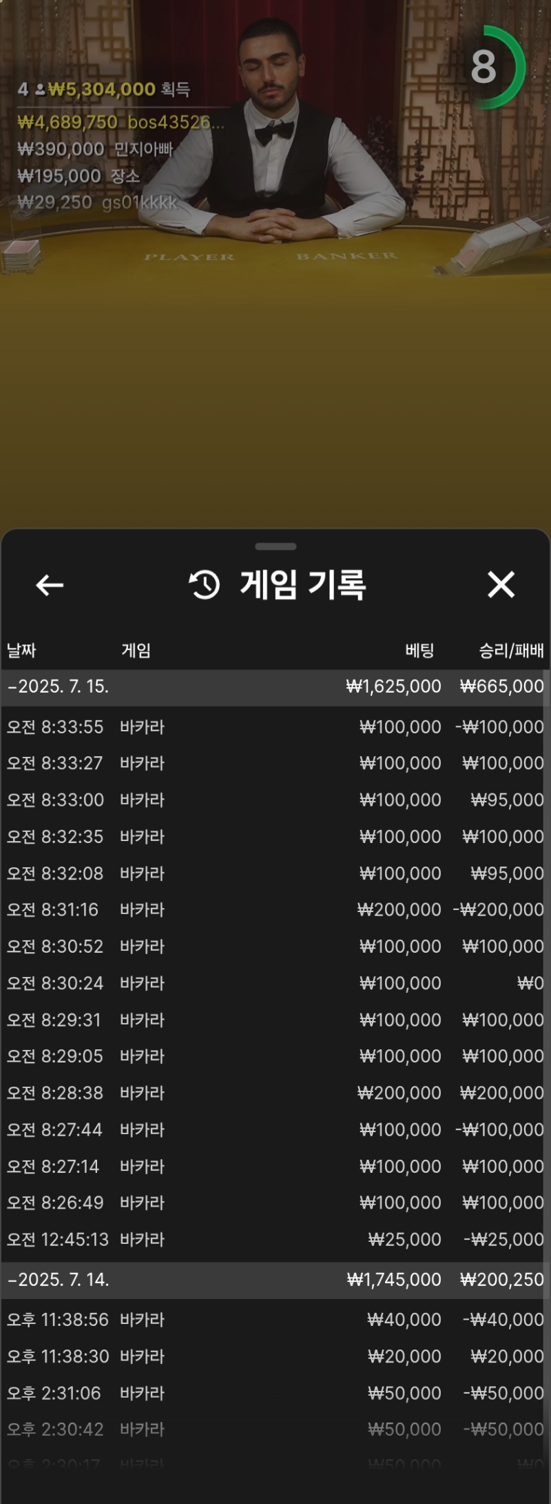 모닝카라 수익마감