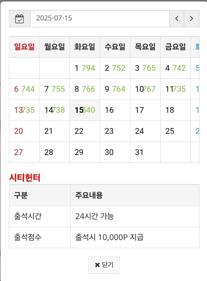 15일 만근 이상무