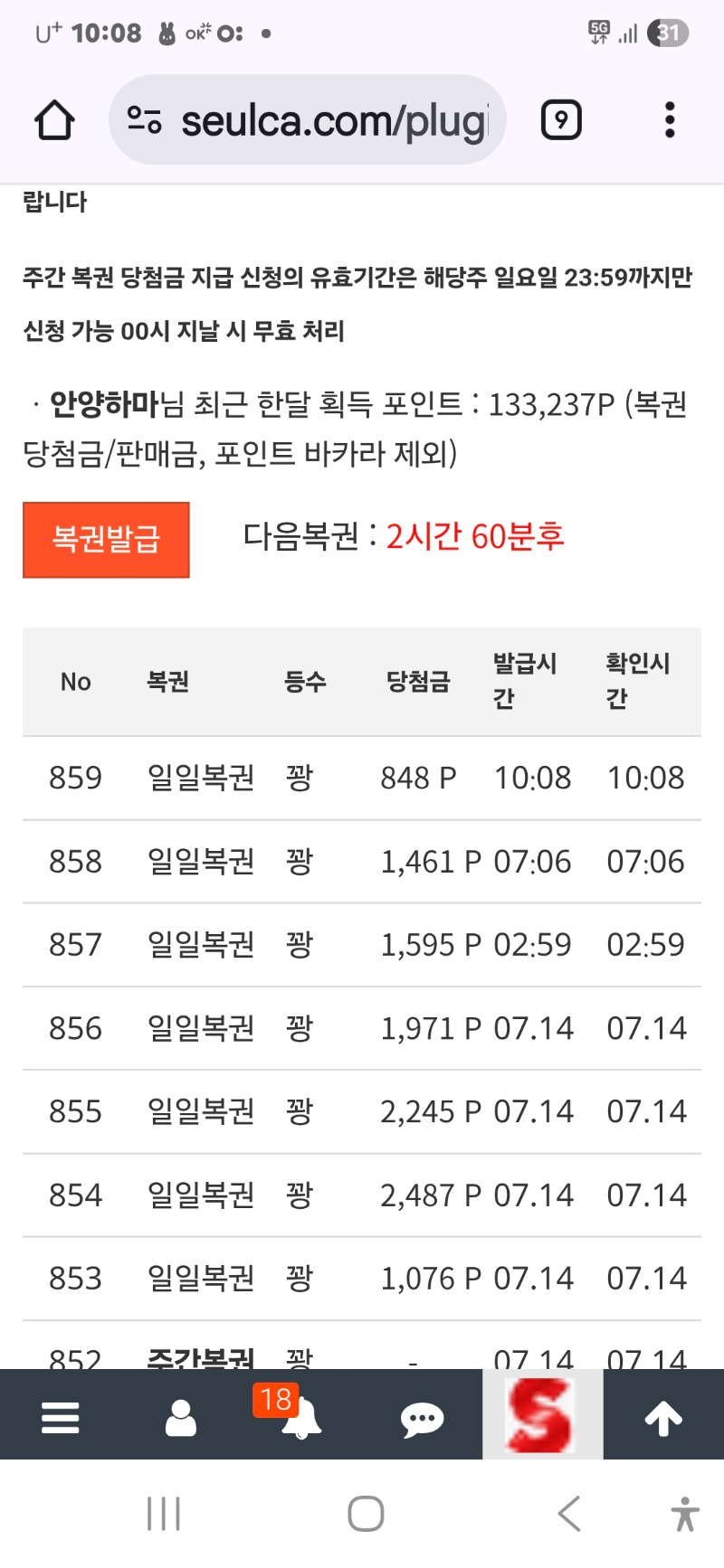 징하다 일보기