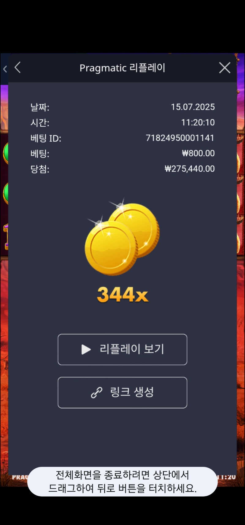 버메가 344배