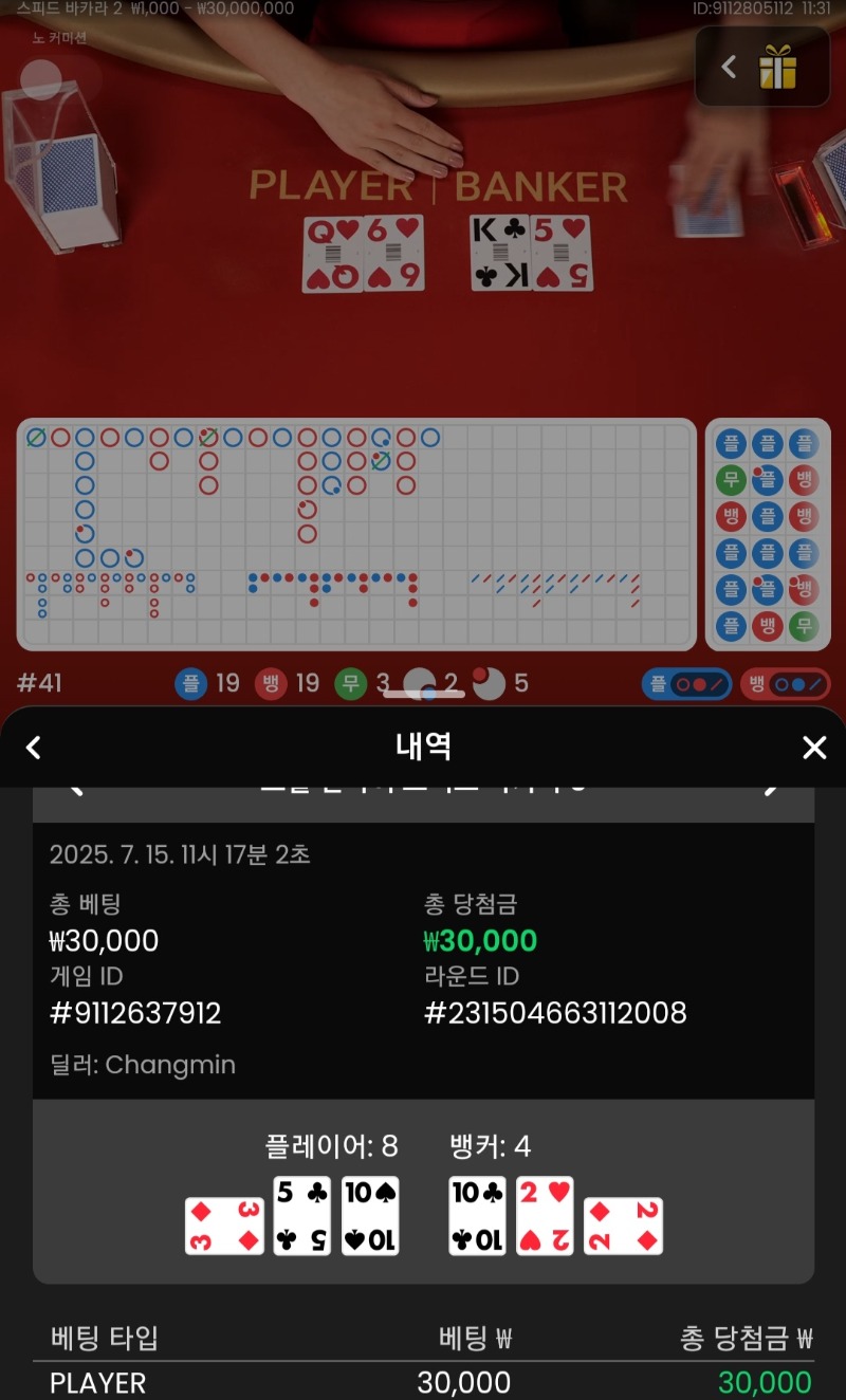 바카라1