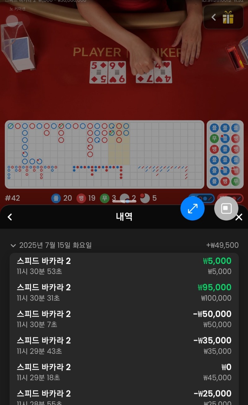 시안 바카라