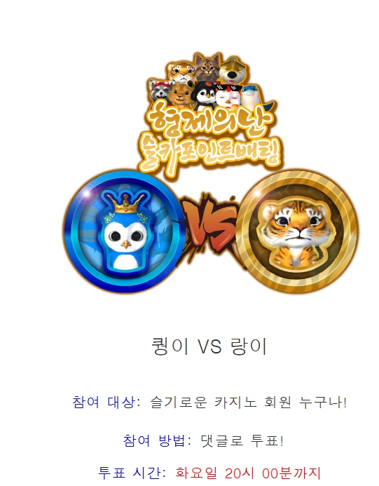 오늘 미니 형난 있는날~~