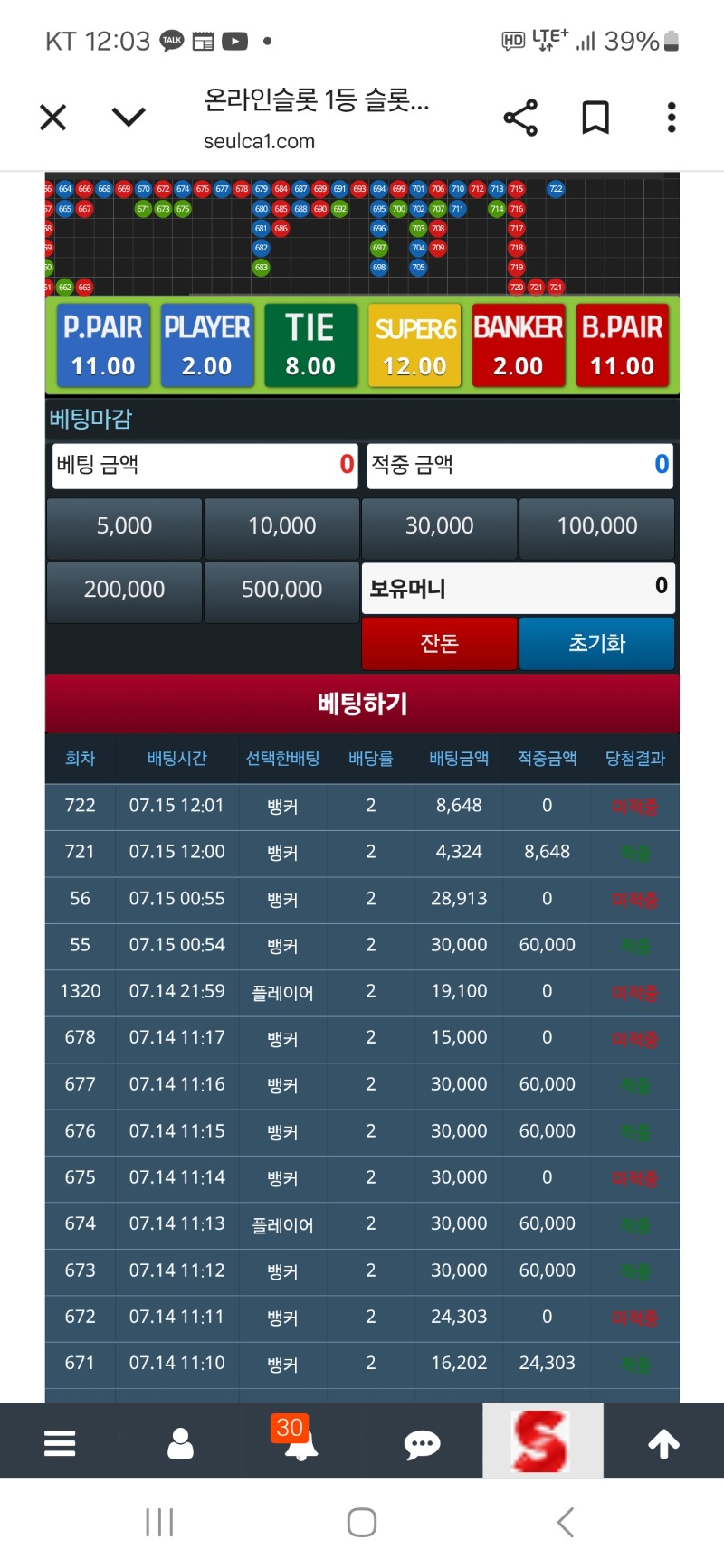슬카라 숫자 두개씩 나오는거 먼가요 맞춘지 알았네