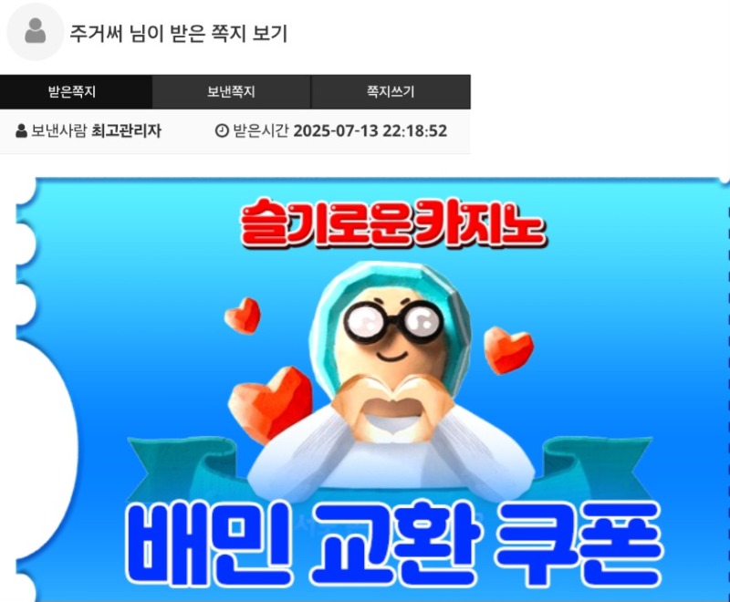바카라 당첨 처음이네요