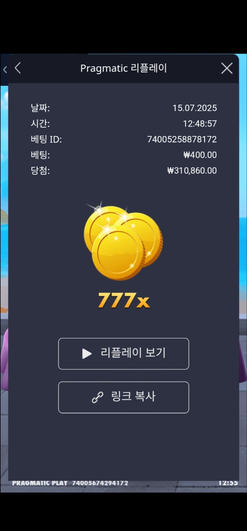 얌얌이 777배