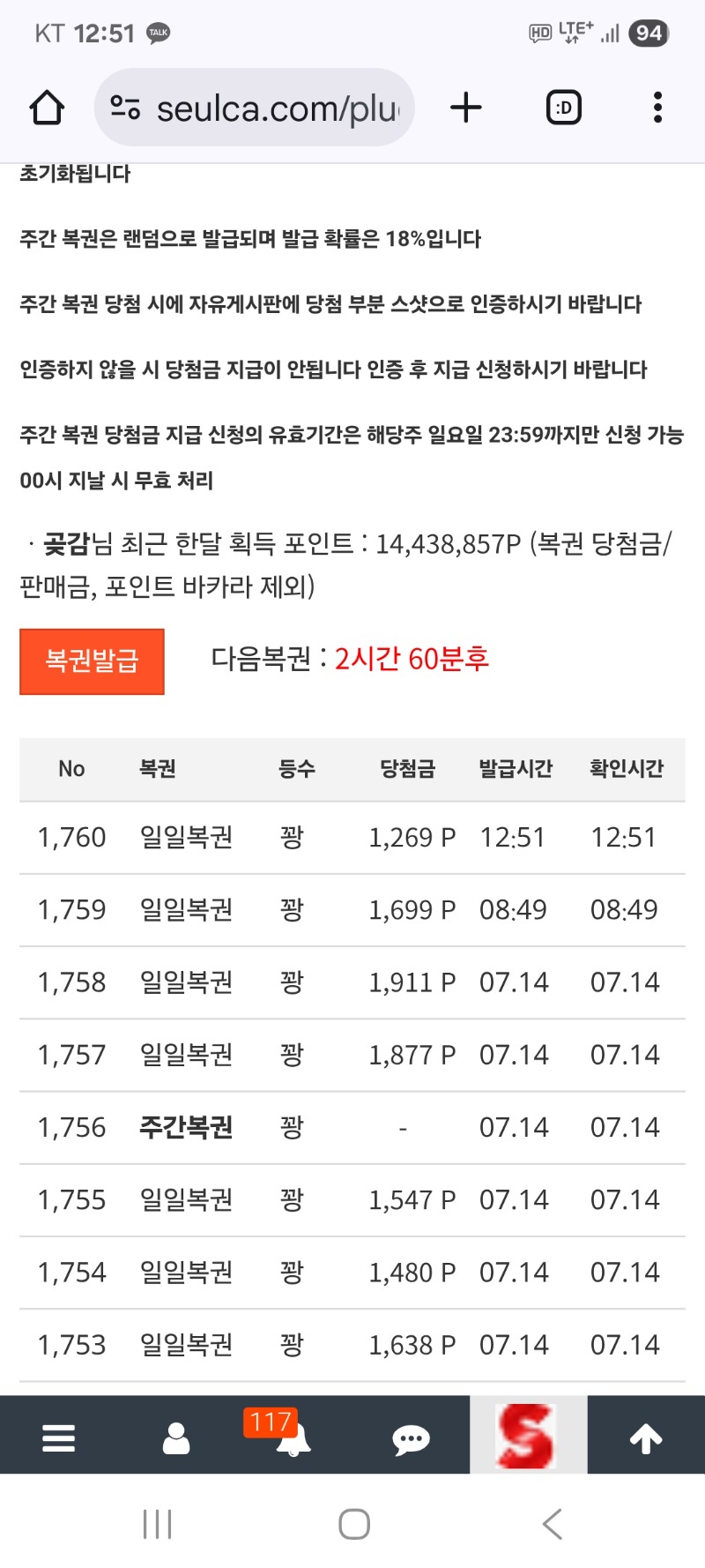 일복  그냥가네요