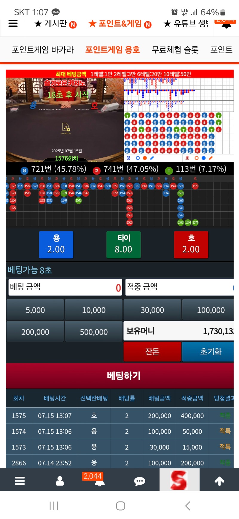 슬용호 적특지옥에 빠질뻔