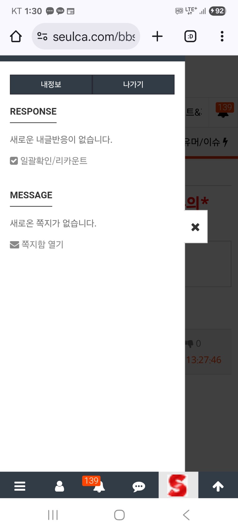 내용글   클리어