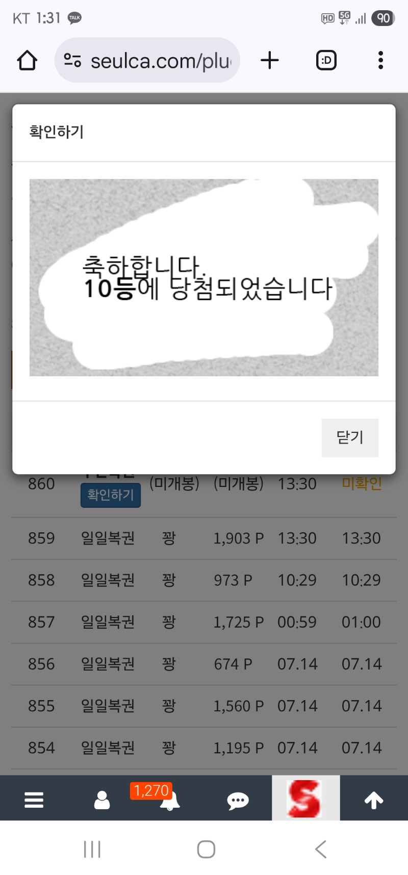 주복 10등 감사합니다