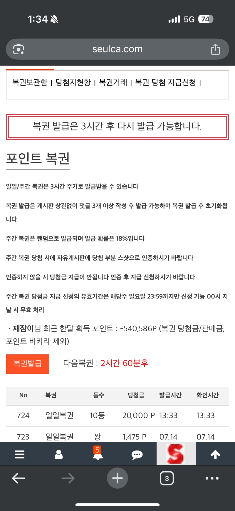 우왕 10등이다